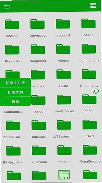 悟空云 文件管理界面