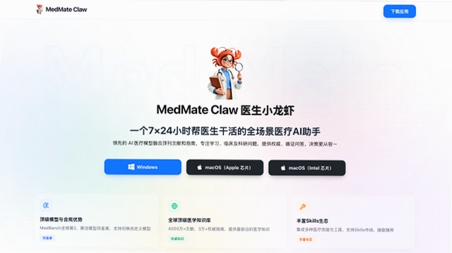 MedMate 健康数据记录界面