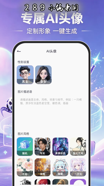 AI���ܳ�Ƭ���app�ٷ����ؽ�ͼ