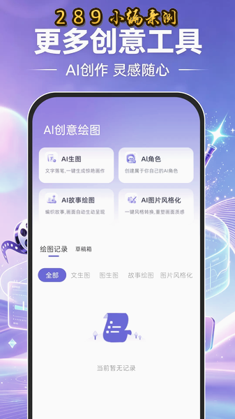 AI���ܳ�Ƭ���app�ٷ����ؽ�ͼ