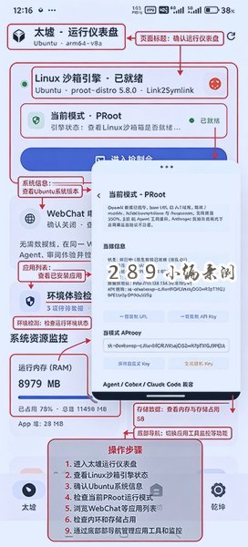太墟app官方下载最新版截图 太墟app官方下载最新版截图