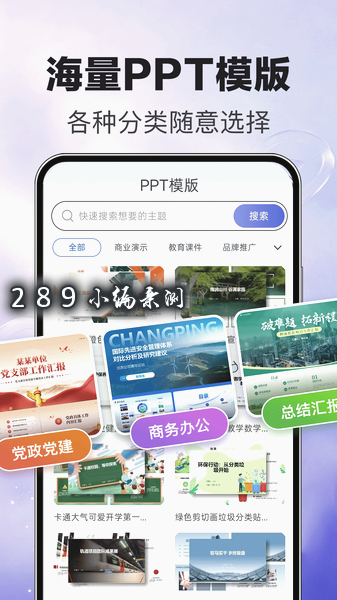 MindPPT官方版下载截图 MindPPT官方版下载截图