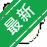 ������v{package_version_name} ����������������
