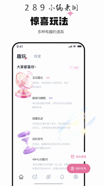 别逃app官方下载截图 别逃app官方下载截图