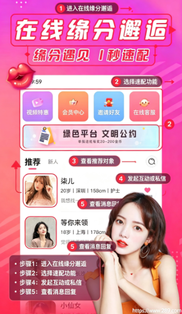 寻约app最新版下载截图 寻约app最新版下载截图