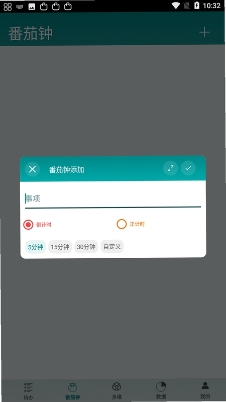 idoido 安卓版 界面截图