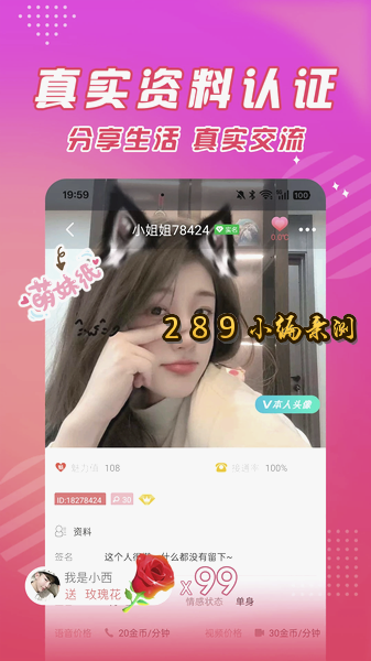 寻约app最新版下载截图 寻约app最新版下载截图
