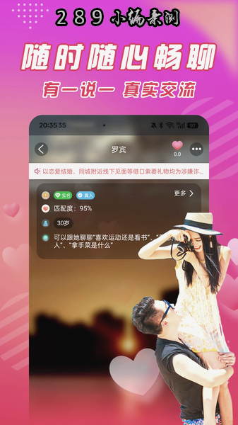 寻约app最新版下载截图 寻约app最新版下载截图