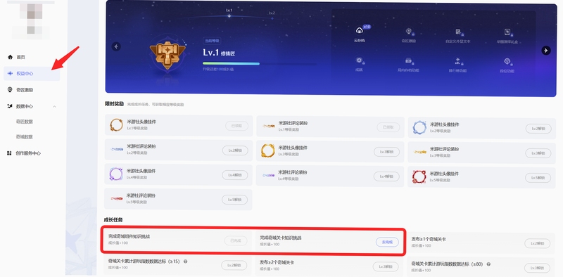 趣派成长计划 安装设置教程