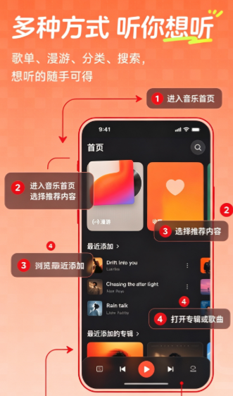 飞牛音乐app官方下载截图 飞牛音乐app官方下载截图