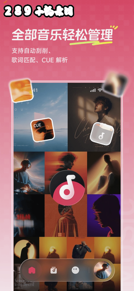 飞牛音乐app官方下载截图 飞牛音乐app官方下载截图