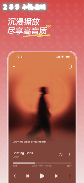 飞牛音乐app官方下载截图 飞牛音乐app官方下载截图