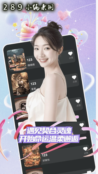 情花app2026最新版下载截图 情花app2026最新版下载截图