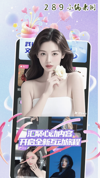 情花app2026最新版下载截图 情花app2026最新版下载截图