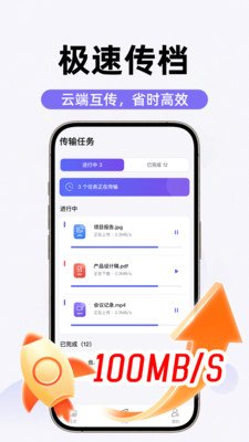 夸夸免费云盘app官方下载截图 夸夸免费云盘app官方下载截图