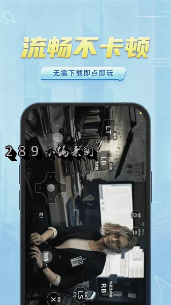 网梦云电脑app最新版下载截图 网梦云电脑app最新版下载截图