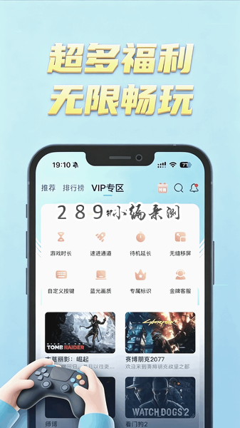 网梦云电脑app最新版下载截图 网梦云电脑app最新版下载截图