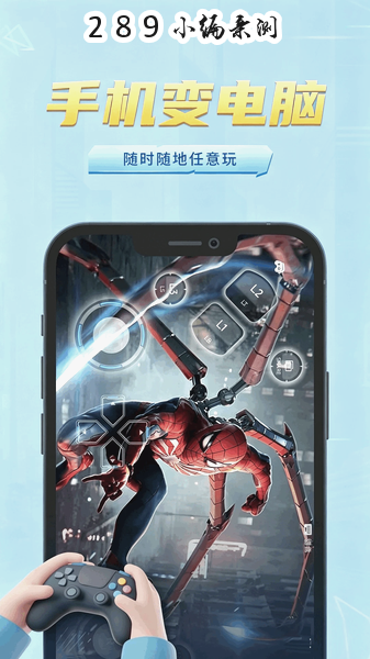 网梦云电脑app最新版下载截图 网梦云电脑app最新版下载截图