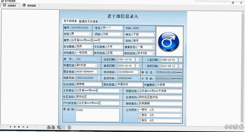 宏达党员信息管理系统 安装步骤截图