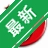 ��ﵳԱ��Ϣ����ϵͳv{package_version_name} ������Ϣ����
