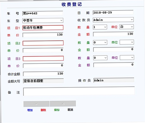 宏达停车场收费管理系统 使用评价