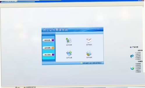 宏达员工证件管理系统 登录问题解决