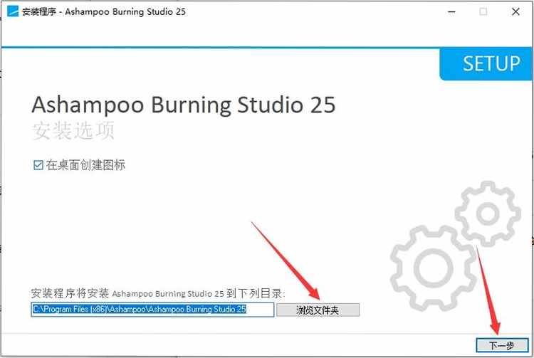 Ashampoo Burning Studio ��װ�̳�