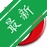 ����Ʒ���չ�˾����ϵͳv{package_version_name} ��Ʒ���չ���