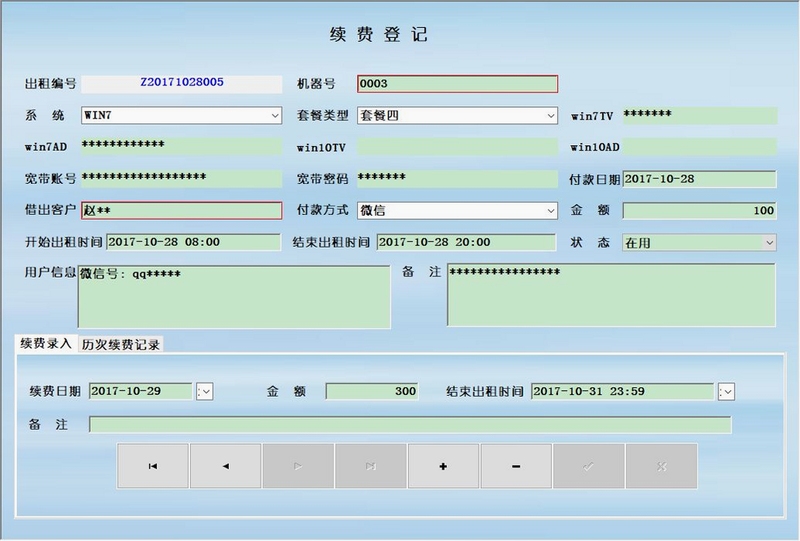 ��ｨ�����޹���ϵͳ ��¼����