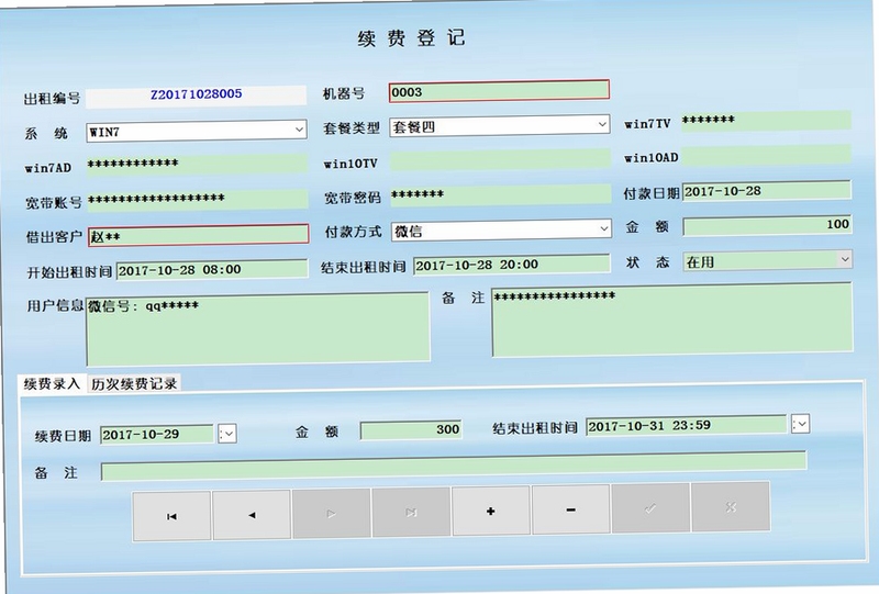 宏达房屋出租信息管理系统 安装教程