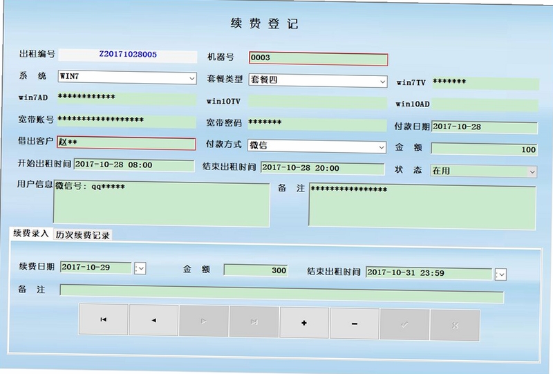 宏达房屋出租信息管理系统安装步骤截图