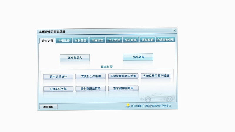 宏达汽车客户管理系统 安装步骤截图