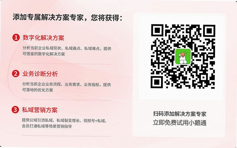 小渔职通 安装教程 安卓