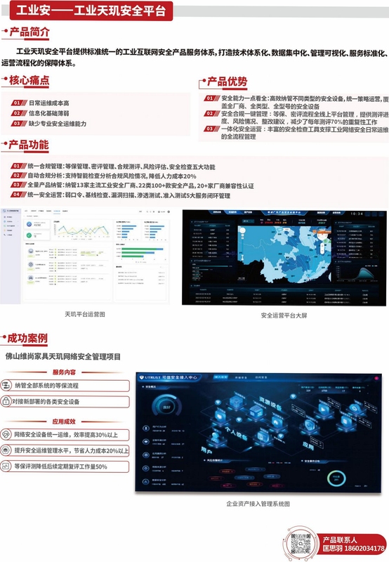 千蝶智造安全使用教程