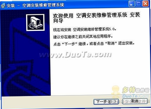 宏达空调安装维修管理系统 安装教程图解