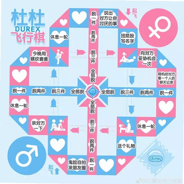 粉色两性情趣互动任务