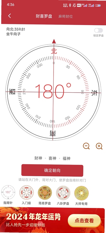 手机正版老黄历