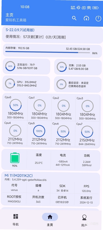 检测手机电池真实容量工具对比图