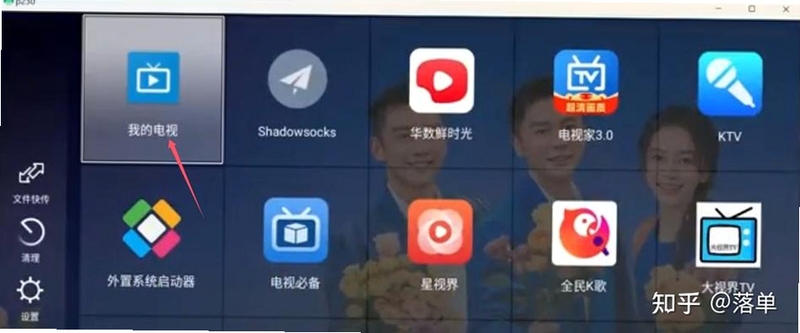 手机电视直播安装权限设置
