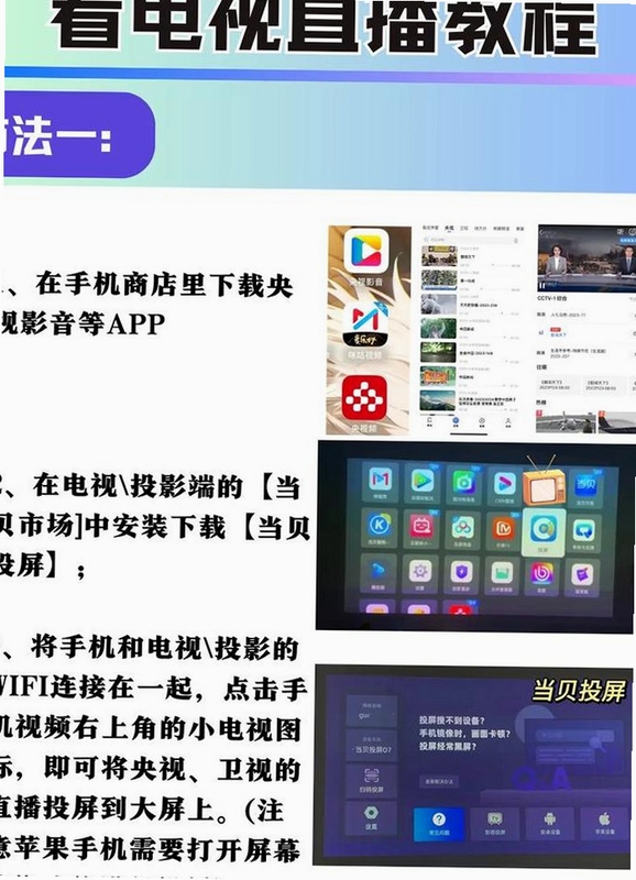 手机电视直播软件对比推荐