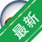 �����ɳ��ռ�����v{package_version_name} 2026 �ɳ���¼����