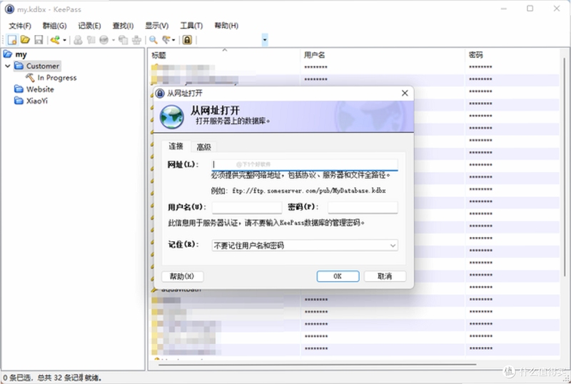 密码管理专家 加密存储 功能界面截图