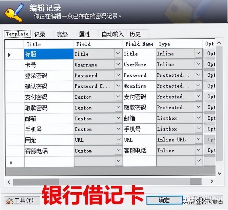 密码管理专家 使用教程 界面操作