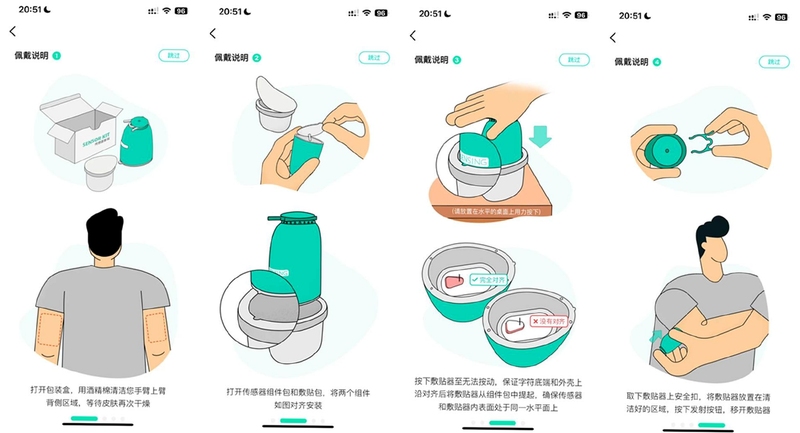 硅基轻享动态血糖仪使用教程