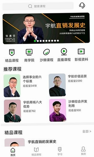 宇航家园安装教程图解