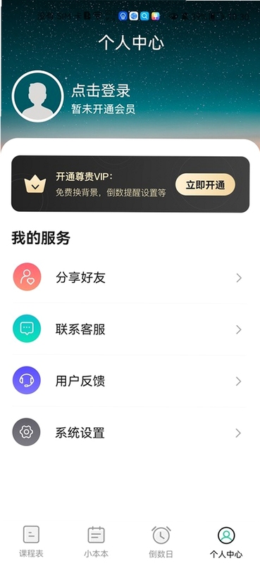 安雅培训 课程学习界面截图