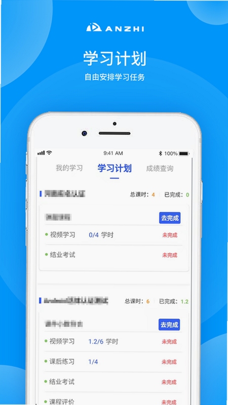 安雅培训 官方下载页面