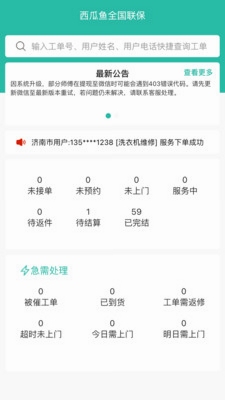 西瓜鱼服务安装教程