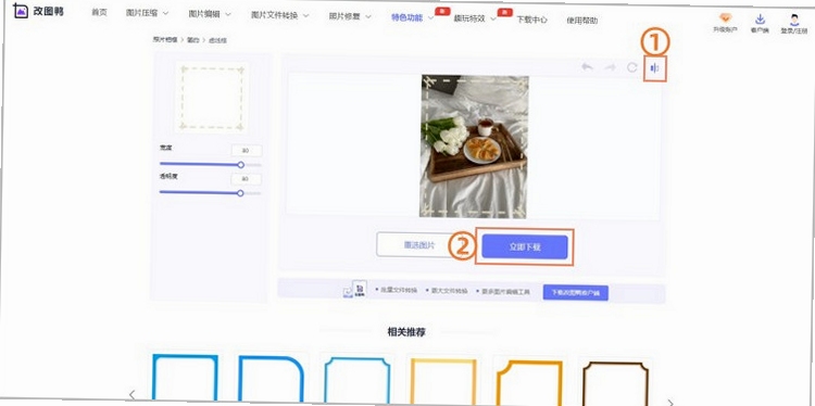 照片相框使用教程步骤图