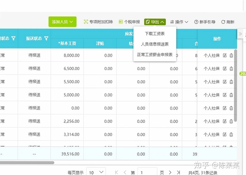 小老板财务管理 使用技巧